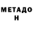 Метадон VHQ Krabiq