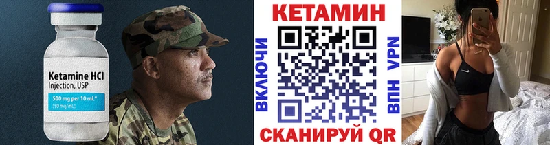 КЕТАМИН VHQ сколько стоит Шлиссельбург