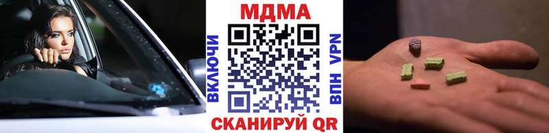 МДМА кристаллы  ОМГ ОМГ ONION  Шлиссельбург 